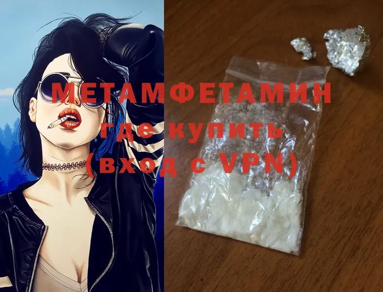 МЕТАМФЕТАМИН Methamphetamine  наркотики  kraken ССЫЛКА  Агидель 